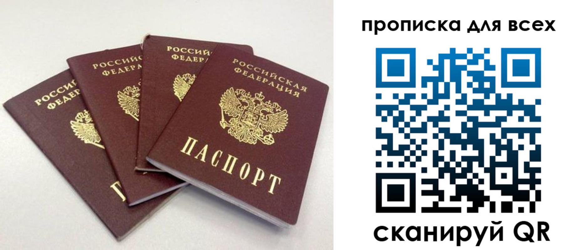 миграционный учет в Старой Руссе