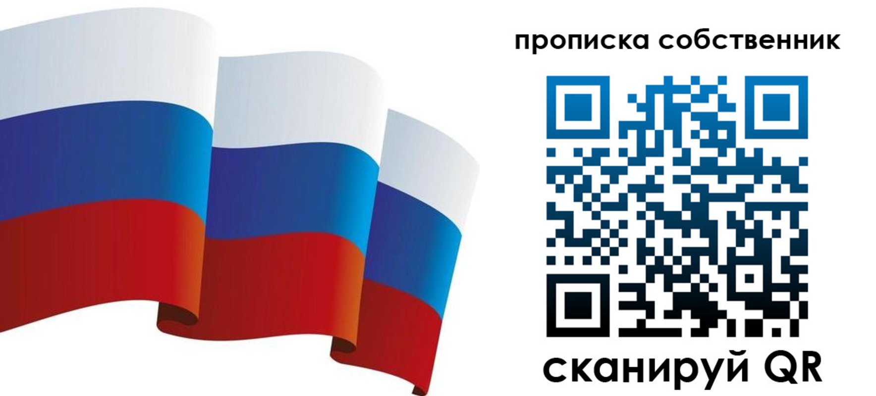 временная прописка в Старой Руссе