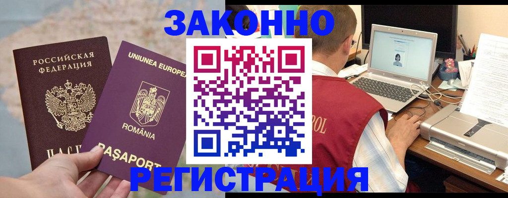 временная регистрация в квартире в Старой Руссе
