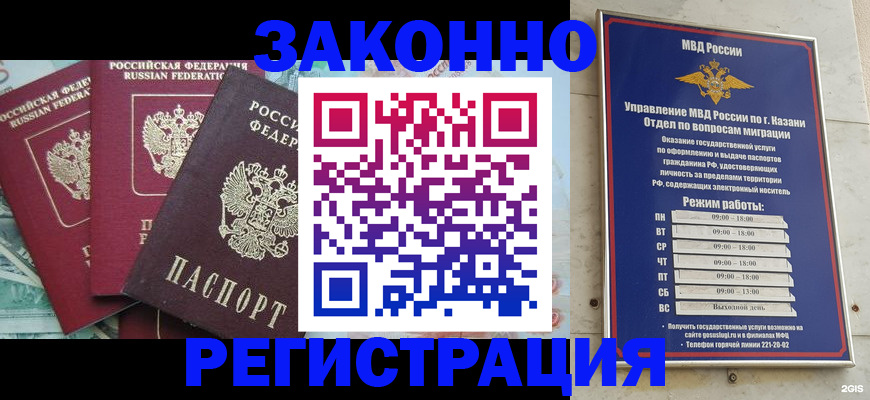 временная регистрация поиск в Старой Руссе