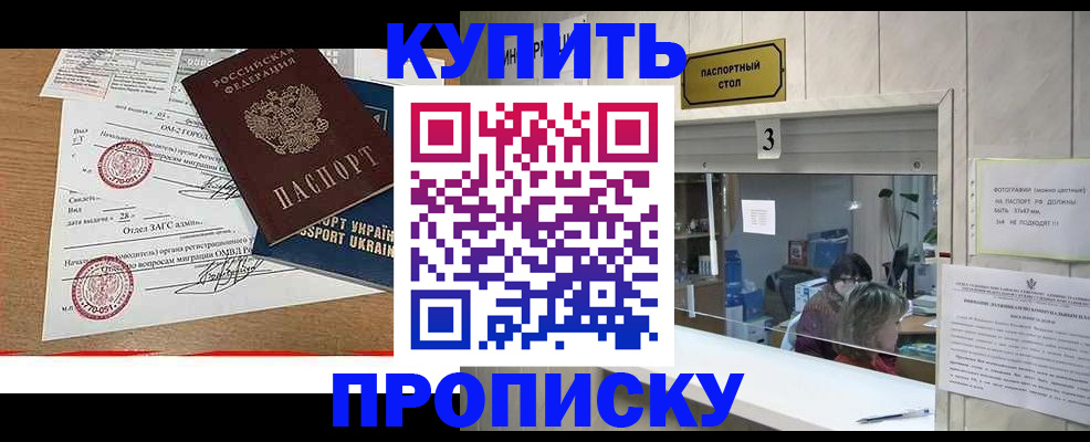 временная регистрация надежно в Старой Руссе
