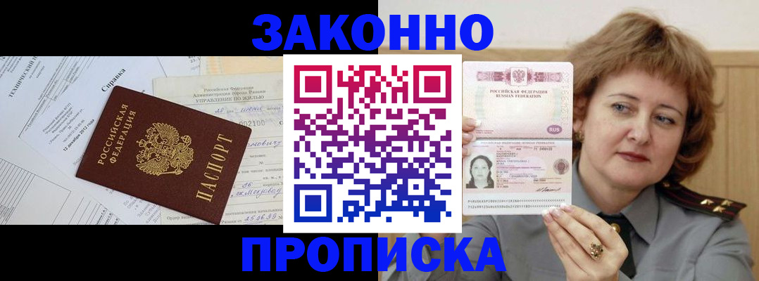 временная регистрация 2025 в Старой Руссе