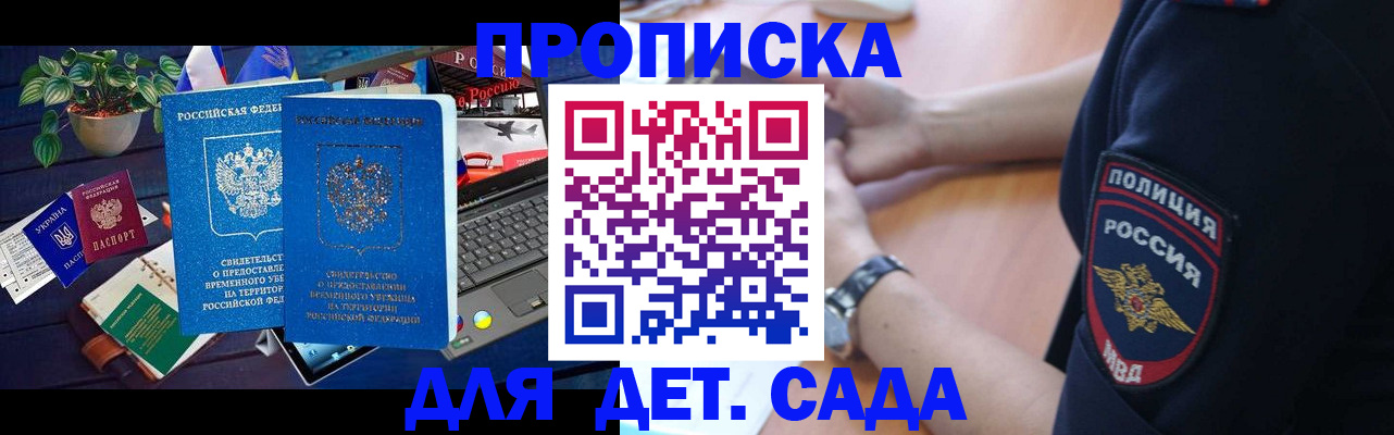 временная регистрация адрес в Старой Руссе