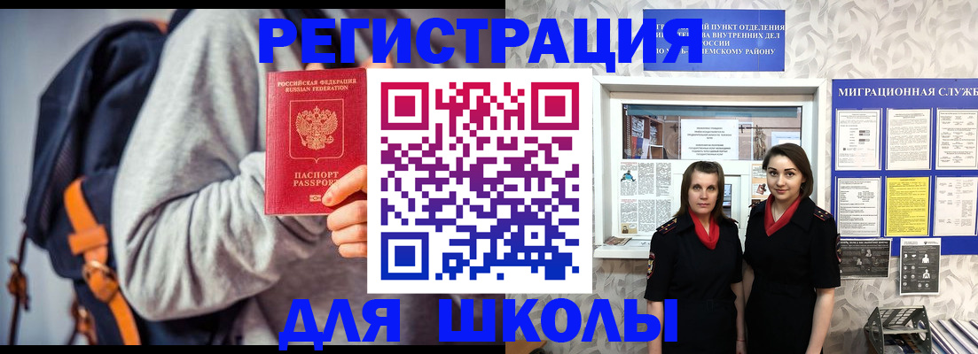 миграционный учет в Старой Руссе
