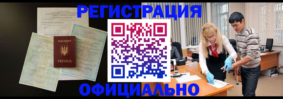 прописка 2025 в Старой Руссе