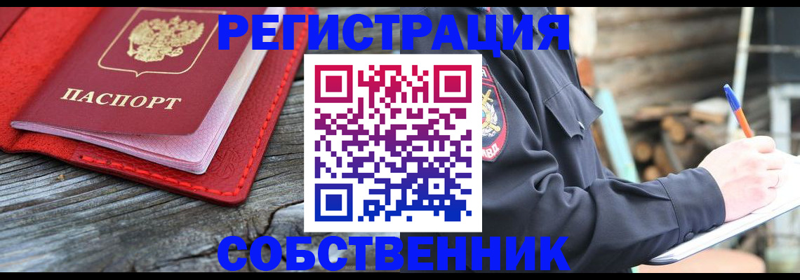 временная регистрация законно в Старой Руссе